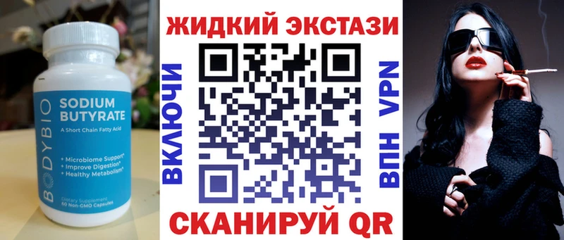 Купить где  Тара  Бутират оксана 