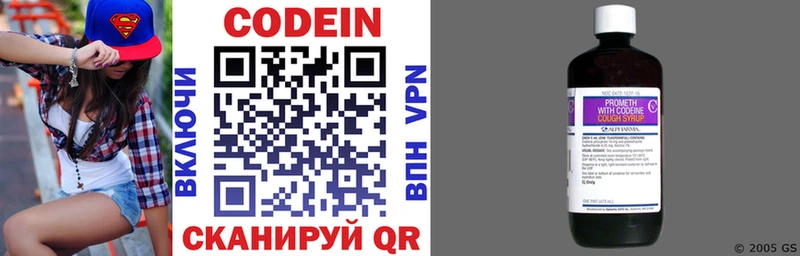 Кодеин напиток Lean (лин) Тара