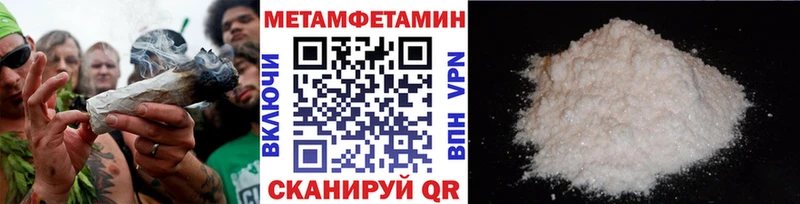 Метамфетамин Декстрометамфетамин 99.9% Купить закладки Тара